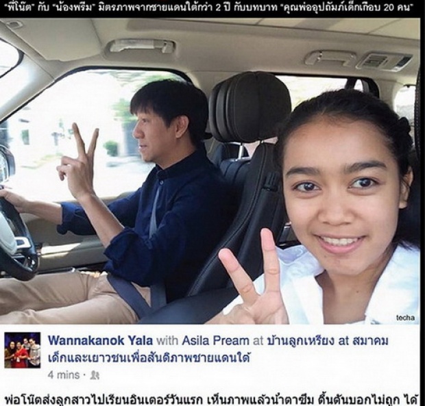 โมเมนต์น่ารักๆ โน้ส อุดม กับลูกสาว