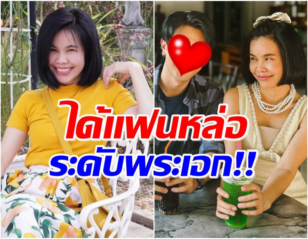 ตัวจริงเสียงจริง! รุ้ง ราวรรณ เปิดตัวเเฟนหนุ่ม..หล่อจนหลายคนฮือฮา