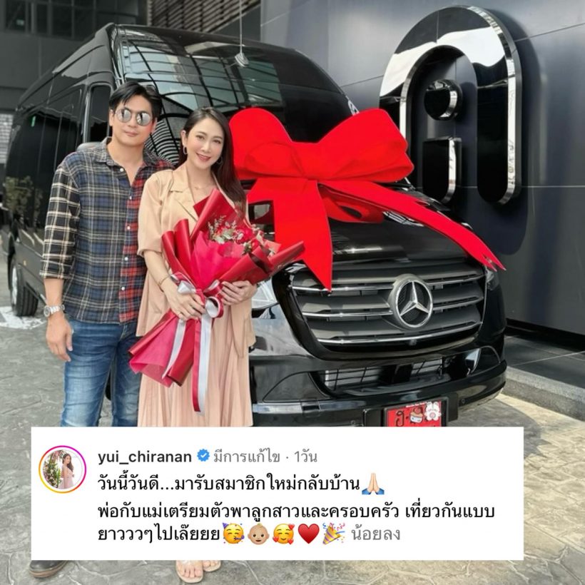 ”ยุ้ย-ธัญญ์“ ถอยรถหรูป้ายแดง เตรียมต้อนรับลูกสาว