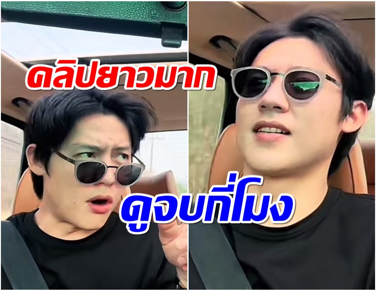 หมาก ปริญ สร้างเรื่องอีกเเล้วเเค่ขับรถต้องหล่อขนาดนี้ไหม?