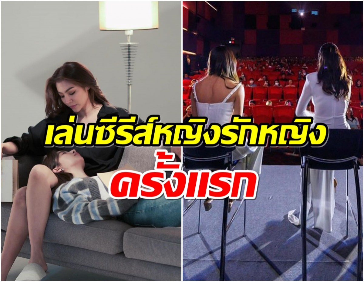 เซอร์ไพรส์! อดีตนางร้ายตัวท็อปช่อง7เปิดตัวคู่จิ้นป้ายเเดง