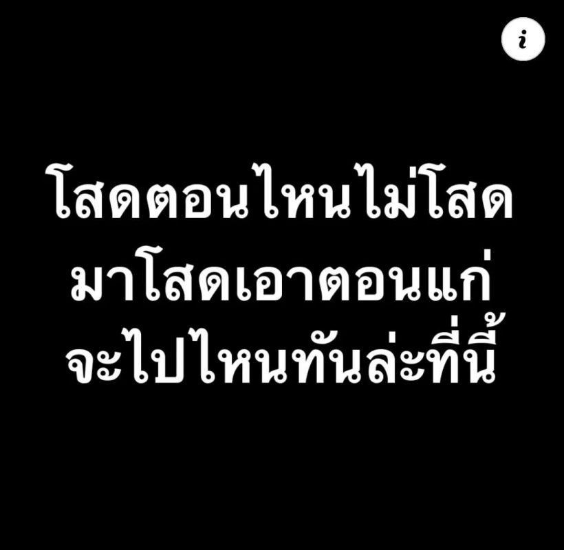  ยังไงซิ! อดีตนางเอกดังจู่ๆ ประกาศโสดขอชราอย่างสมศักดิ์ศรี