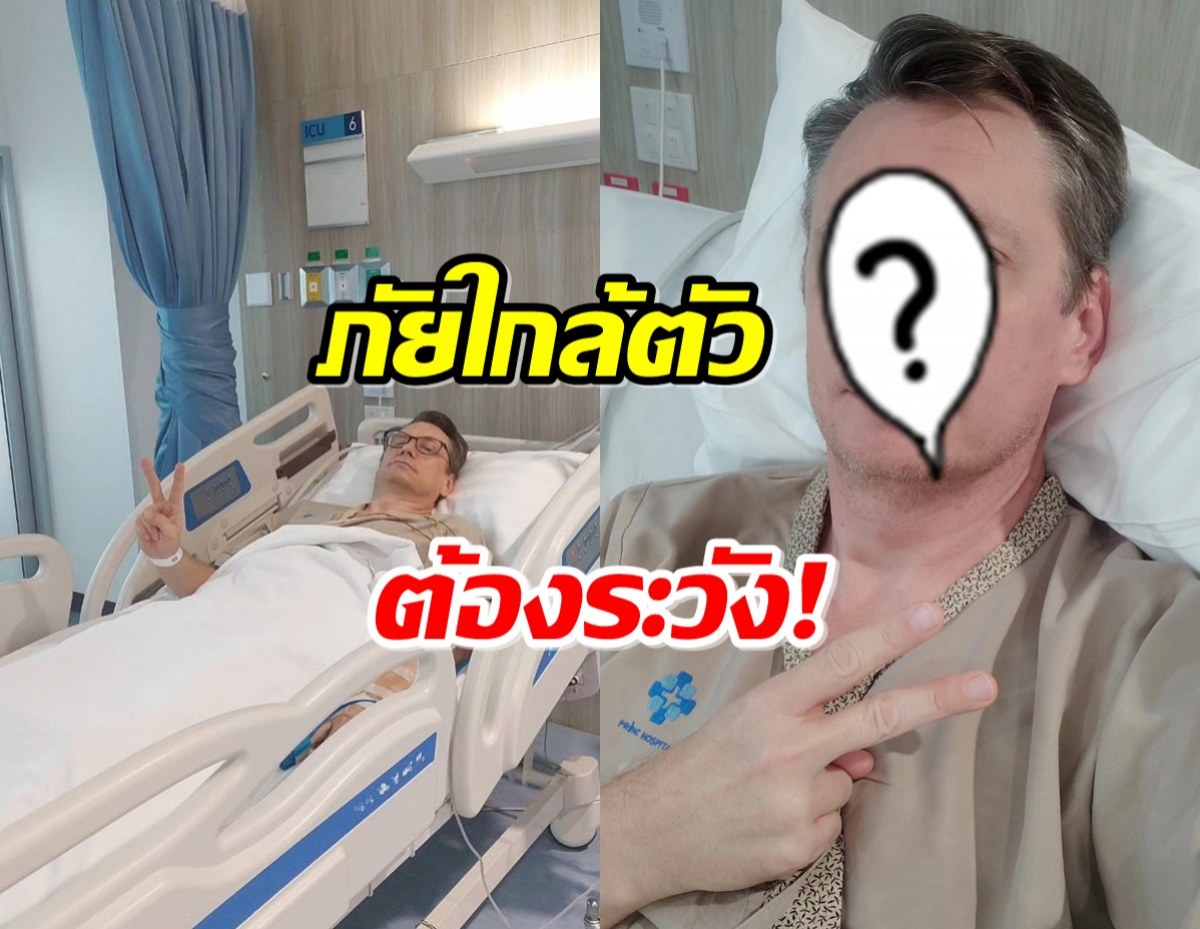 นักร้องดังหัวใจวายเฉียบพลันแต่รอดมาได้ เผยสาเหตุจากโรคนี้ ภัยใกล้ตัว ต้องระวัง!