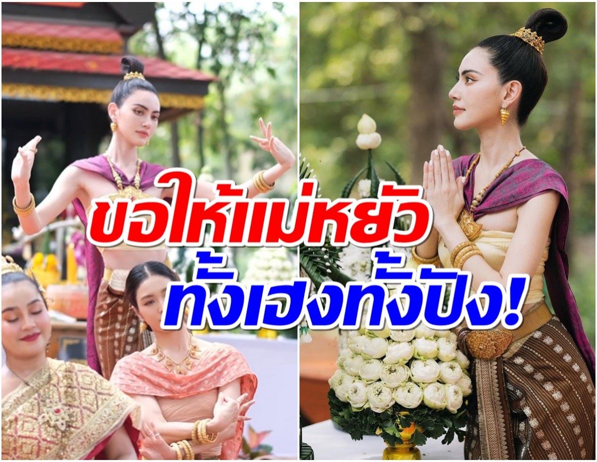  ใหม่ ดาวิกา รำถวายท้าวศรีสุดาจันทร์ ไปสถานที่จริงทำขนลุก