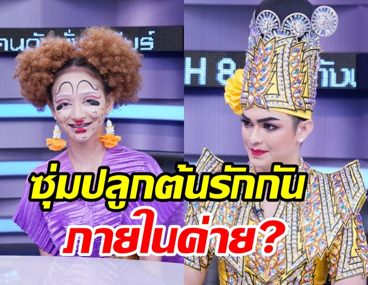 ศรราม-ดำดง เคลียร์ใจถูกจับผิดโก่งค่าตัว พร้อมเผยสถานะรักล่าสุด