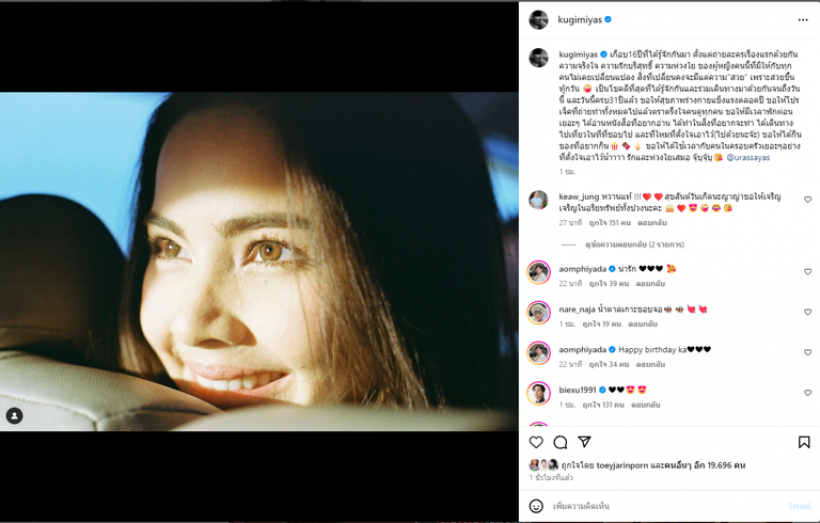 ‘ณเดชน์’ อวยพรวันเกิด ‘ญาญ่า’ น่ารักทุกคำ โดยเฉพาะในวงเล็บ