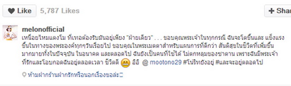 แตงโม ใจเย็น เจอเด็กป่วนกวนไอจี