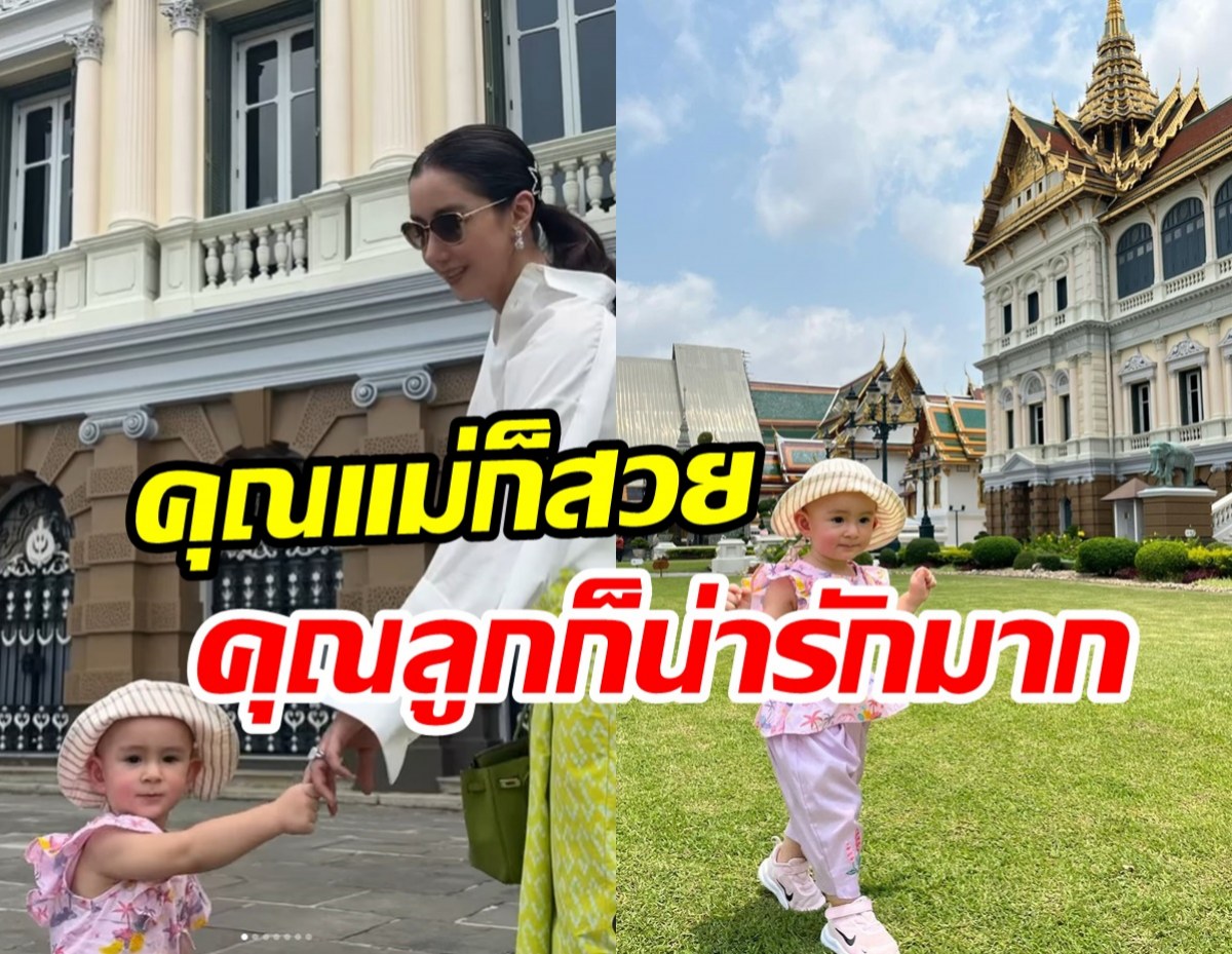 ไอซ์ อภิษฎา พาน้องเลอาทำบุญวัดพระแก้วแม่ใส่ผ้าไทยสวยมาก