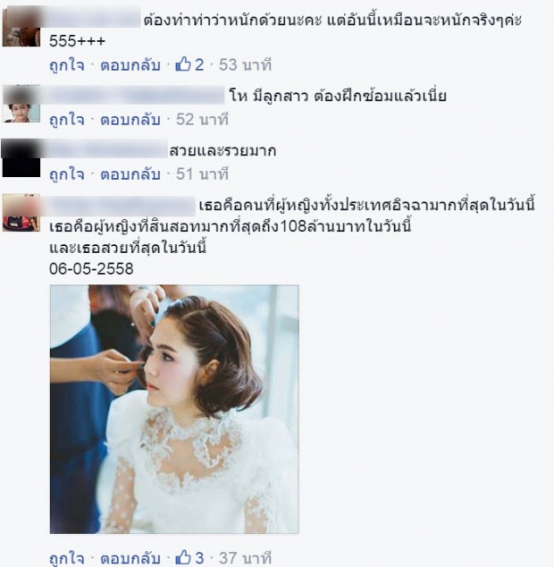  ฮา! เมื่อ ‘คุณแม่ชมพู่’ โดนแซวแบบนี้ เรื่อง ท่า‘แบกถุงสินสอด’ !