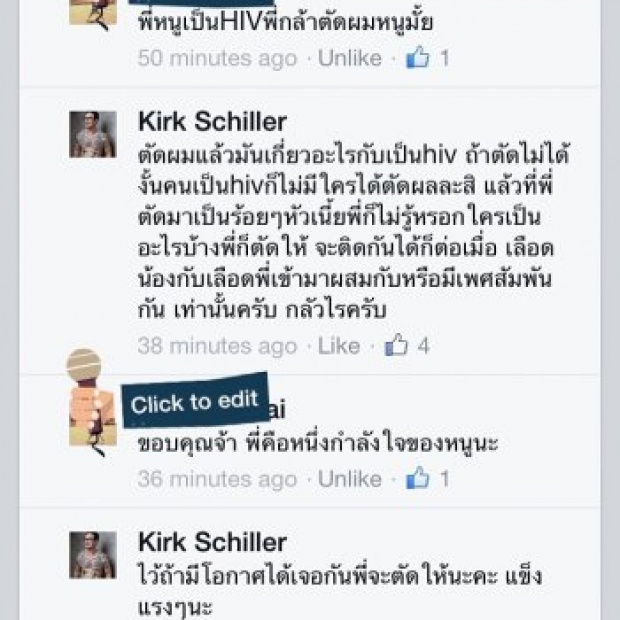 ชาวเน็ตซึ้งน้ำใจ! เกริก ชิลเลอร์ ตอบรับกล้าตัดผมให้ แม้ลูกค้าติดเชื้อ HIV