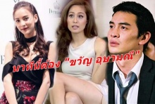 หลังมีดราม่า กรีน-วุ้นเส้น-ชาคริต ต้องกราบขอบคุณ ขวัญ อุษามณี