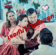 คุณพ่อนิวเคลียร์โคตรน่ารัก ! เล่นไอจีเพื่อบอกสิ่งนี้ให้ทั้งโลกรู้