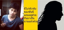 สาวไทยเศร้า! แฟนๆสงสัย ใครคือตัวจริงของซันนี่? พบว่าอยู่ด้วยกันมานานแล้ว