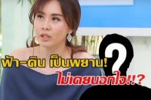 ให้ฟ้า-ดิน เป็นพยาน!! นุ้ย สุจิรา ยืนยันไม่เคย คบซ้อน-หักหลังพระเอกดัง(คลิป)!!