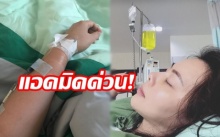 “บุ๋ม ปนัดดา” ถูกหามส่งโรงพยาบาล แอดมิดด่วน!! ล่าสุดเผยอาการแบบนี้แล้ว?