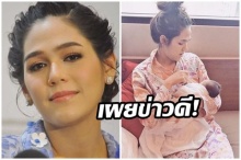 สตรองแค่ไหนถามใจดู ชมพู่ อารยา ล่าสุดมีข่าวดีมาบอกแฟนๆ