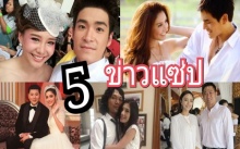 นับถอยหลังไปพร้อมกัน!! รอดู 5 ข่าวแซ่บ!! ที่คนจับตามองหลังเทศกาลฮาโลวีน