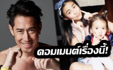 กิ๊บซี่ โพสต์รูปกับ หลาน แต่ เจ เจตริน โผล่คอมเมนต์เรื่องนี้!