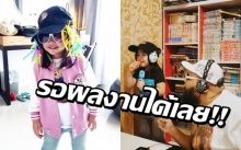 แฟนๆเตรียมเฮ! “น้องชูใจ” แรปเปอร์สาวคนใหม่ของประเทศไทย ที่อายุน้อยที่สุด!!