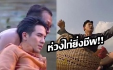 ชาวเน็ตแห่แซ็ว!! “ไอ้จ้อย” กับฉากที่ “คุณพี่หมื่น” ตกน้ำไปแล้ว ยังห่วงไก่อยู่!!