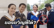 เปิดภาพของขวัญที่ สามี กุญแจซอลให้ หลังเธอเรียนจบ น่าอิจฉาสุดๆ!?