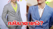 นักแสดงดัง!! หมดสัญญาช่อง 7 แล้ว กลับมาตายรังช่อง 3 อุ๊บส์?