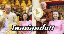 สุดซึ้ง!! “น้องไบรท์” โพสต์อวยพรวันเกิด “หลวงพี่สรยุทธ” ว่าแบบนี้?