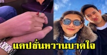 หวานบาดใจ!! “หลุยส์ สก๊อต” โพสต์ภาพกุมมือ “นุ่น รมิดา” พร้อมเอ่ยคำสัญญารัก?