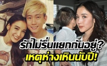 ตอบชัด! “แพท” เคลียร์เรื่องความรัก ปมจบชีวิตคู่-แยกกันอยู่?!