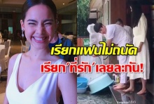 ญาญ่า บิดหมอนขาด!เขินหน้าแดง ถูก “ณเดชน์” เรียกที่รักเต็มปาก(คลิป)