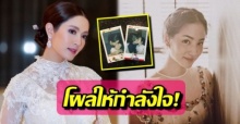 คุณแม่ยืนหนึ่ง! แอฟ ทักษอร โผล่ให้กำลังใจ ต่าย ชุติมา หลังเกิดมรสุมครอบครัว