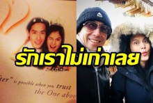 ครบรอบแต่งงาน 18 ปี เจ-ปิ่น รักเราไม่เก่าเลย เผยโมเมนต์ประทับใจ