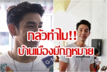  อาร์ตเดือด บุกเคลียร์คู่กรณีกลางงานแต่ง