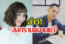 อ้าว! แอฟให้สัมภาษณ์แบบนี้ แสดงว่าสงกรานต์พูดไม่ตรงอ่ะสิ