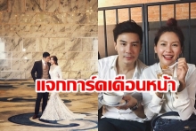 งานช้าง! โดม ปกรณ์ เตรียมแจกการ์ด คาดแขกร่วมงานแต่ง ไม่เกินพันคน