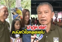 พ่อรอง เผยอาการ แม่ทุม หัวใจหยุดเต้น แต่กลับมาได้ อาการดีกว่าเดิม  (คลิป)