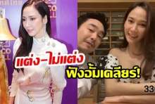 “อั้ม พัชราภา”งง!ข่าว”ไฮโซพก”เซอร์ไพรส์ขอแต่ง