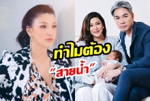 เปิดที่มา! ชื่อเล่น “น้องสายน้ำ” จากปาก “คุณแม่เอมมี่ มรกต” บอกเลยความหมายลึกซึ้งมากๆ