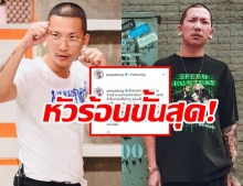 ไม่ปล่อยแน่! “แจ๊ส ชวนชื่น” โพสต์เดือด หลังเกิดเหตุคนงานถูกฆ่าหน้าบ้าน