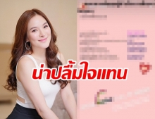 ชื่นชม “ปันปัน สุทัตตา” จบแล้วคว้าเกียรตินิยมรั้วจามจุรี