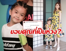 โบว์ แวนดา ตอกกลับเจ็บๆ หลังถูกชาวเน็ต ถามหาผลการเรียน น้องมะลิ