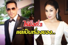 ‘ตุ้ย ธีรภัทร์’ ตอบชัดสาเหตุหย่าภรรยา ‘แอนนา นาตาชา’