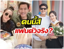 สายเผือกจับหา! หลังนัท อติรุจ บอกรักชิงชิง เเต่ชาวเน็ตตาดีขุดยับ จิลล์ โรเจอร์ คือเเฟนตัวจริง