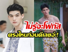 “สกาย วงศ์รวี” มองเมิน! หลัง “คนโฟกัสผิดจุด” ในซีรีส์ “รักฉุดใจฯ”