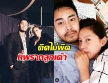  “เฌอเบลล์-พีท” ฉลองครบรอบ 1 ปี หวานซึ้ง โดยมีหมอและพยาบาลเป็นสักขีพยาน