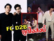 ซันนี่ แบงค์ เปอร์  โชว์ร้องเต้นคัฟเวอร์ D2B สุดน่ารัก ใจสั่นมาก!