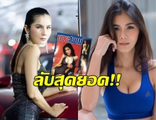 แซ่บซู้ดปาก! “น้องแนท เกศริน” อวดภาพเด็ด สมัยเอ๊าะๆ 18ปี แจ่มๆ