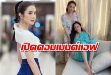 มิตรภาพดีๆ แอฟ ทักษอร โผล่คอมเมนต์ส่งกำลังใจให้  อั้ม พัชราภา 