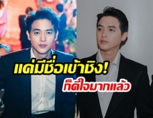 “เจมส์ จิรายุ” เผยความรู้สึก! หลังชวดรางวัล “AFT2019” สาขานักแสดงนำชายจาก  “กรงกรรม” 