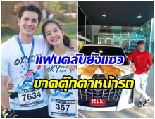 รางวัลคนทำงาน!! มิกค์ ทองระย้า ถอยรถหรูให้ตัวเอง โบว์โผล่คอมเมนต์ยินดี 